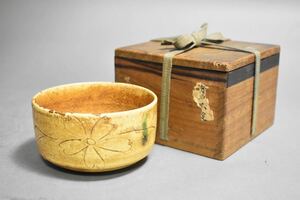 【英】A156 室町古黄瀬戸茶碗 日本美術 茶道具 茶器 瀬戸焼 骨董品 美術品 古美術 時代品