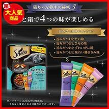 ★200g×4★ シーバ デュオ キャットフード 旨みがつお味セレクション 成猫用 200g×4個(まとめ買い)_画像6