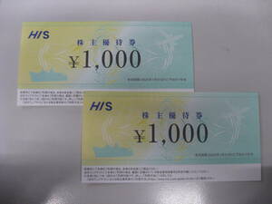 HIS エイチ・アイ・エス 株主優待券1000円×2枚 有効期限:2025年1月31日