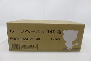 下松)[未使用] ARAO アラオ ルーフベース α 140角 12枚入り AR-2261 足場台 ★K240126C13B MA26A