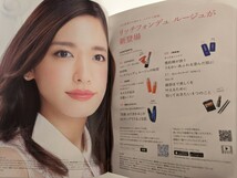 ＜匿名配送＞ 新垣結衣　上戸彩　PRECIOUS BEAUTY コーセー　2014/winter_画像2