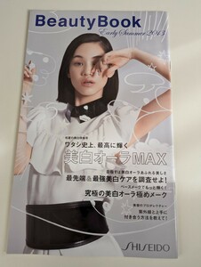 ＜匿名配送＞水原希子　beauty book　2013/early summer 資生堂