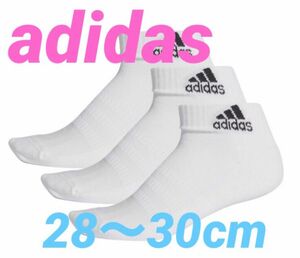 アディダス　adidas 靴下　ショートソックス　２８〜３０センチ　　　