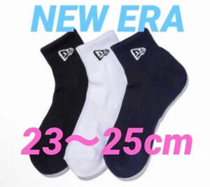 ニューエラ　NEW ERA ソックス　ショートソックス　アンクルソックス　マルチカラー　黒/紺/白　３足セット