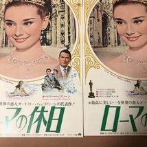 ローマの休日 映画チラシ オードリー ヘプバーン グレゴリー ペック _画像4