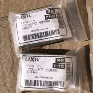 LIXIL ドアストッパー マグネットタイプ 本体側　床側セット