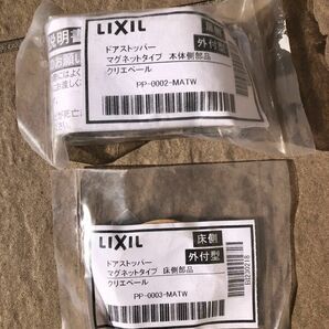 LIXIL ドアストッパー マグネットタイプ 本体側　床側セット