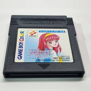 Nintendo ニンテンドー ゲームボーイカラー GBC ときめきメモリアル Pocket スポーツ編 校庭のフォトグラフ 保管品 動作未確認 現状品 