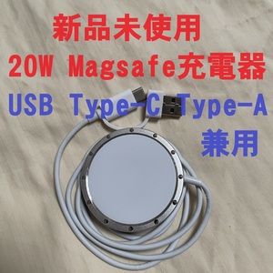 [ネコポス発送] 20W マグセーフ ワイヤレス充電器 Magsafeマグネット式 互換品 純正X カラーはランダム 