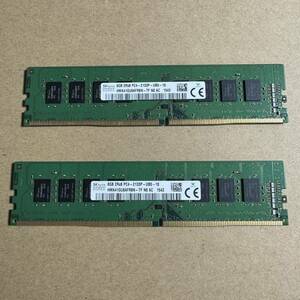 SK hynix DDR4 16GB PC4-2133P 8GBx2枚