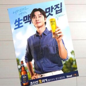 最新!パクソジュンKloud公式ポスター