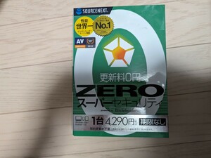 新品　未開封　SOURCENEXT　ソースネクスト　スーパーセキュリティZERO 更新料0円　1台