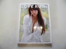 白間美瑠 1st写真集 『LOVE RUSH』（初版） ポストカード付 送料185円_画像5