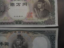 美品 5000円札/10000円札 聖徳太子 2枚セット 日本銀行_画像3