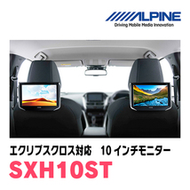 エクリプスクロス(H30/3～現在)用　アルパイン / SXH10ST　10.1インチ・ヘッドレスト取付け型リアビジョンモニター/2台セット_画像2