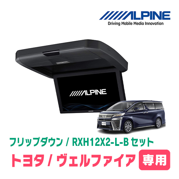 PANASONIC 10合炊飯器 1.8L ヴェルファイア(30系・H27/1~R1/12)専用セット アルパイン