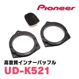 パイオニア インナーバッフル カロッツェリア UD-K521 スタンダードパッケージ 17cm スピーカー対応 トヨタ/ダイハツ/AUDI/VOLVO