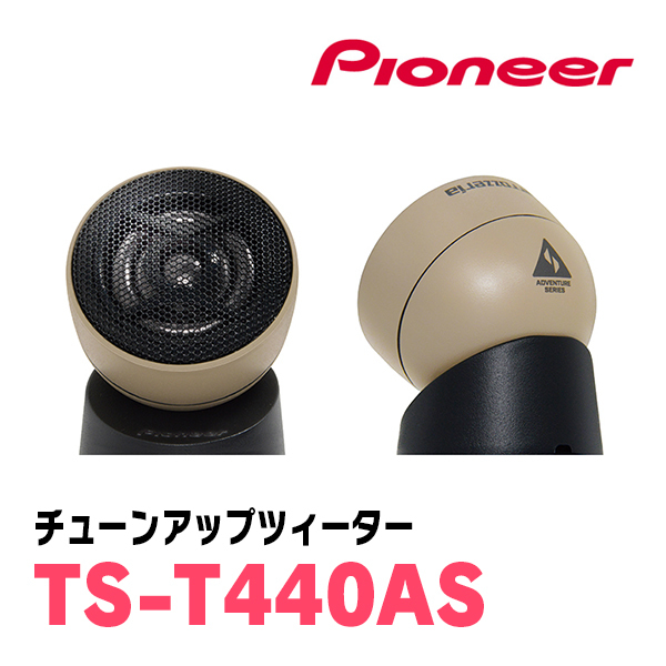 Yahoo!オークション -「pioneer」(ツイーター) (スピーカー)の落札相場