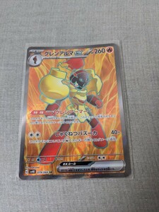 ポケモンカード グレンアルマ SR 古代の咆哮