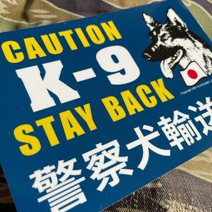 警察犬輸送中　ステッカー　シェパード