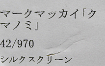 ■マーク・マッカイ 【クマノミ】 シルクスクリーン 直筆サイン エディション有り_画像6