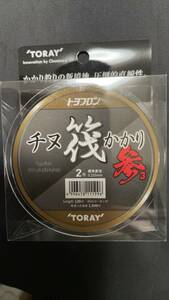 東レ　トヨフロン チヌ筏かかり 参　２号　送料無料！！