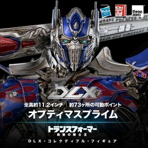 Threezero トランスフォーマー 最後の騎士王 DLX オプティマスプライム 未開封新品 3Z0457 スリーゼロ Optimus Prime バンブルビー