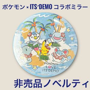 ポケモン × ITS’DEMO 缶ミラー レア ノベルティ Pokemon 手鏡 ミニサイズ ピカチュウ 非売品 コラボアイテム