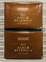 ○雑誌付録　マッキントッシュ フィロソフィー　大人の上質ポケッタブルトート　×2点_画像1