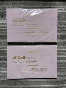 ○雑誌付録　ムーミン リトルミイもこもこボアポーチ　×2点