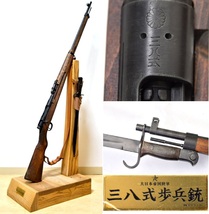 597 銀座国文館 50丁限定製作 三八式歩兵銃 ● 銃剣 銃架 負い革 レプリカ 軍隊 帝国 陸軍 旧日本軍 日中戦争 太平洋戦争 武器 銃器_画像1