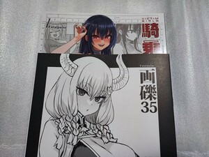 C103 Fatalpulse 新刊セット 朝凪 葬送のフリーレン