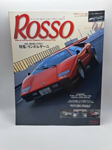 ROSSO ロッソNo.153 2010年4月号 