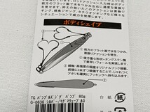 ジャッカル　TG バンブルズジグ　バンプ 80g★シルバー/マグマウェーブホロ_画像4