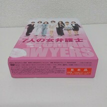 見本品 DVD 7人の女弁護士 DVD-BOX 5枚組 A190_画像3