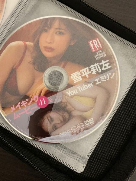 付録DVD FRIDAYフライデー 2023年6月30日号