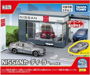 ★★人気商品＊新品未開封品 タカラトミー トミカタウン NISSAN カーディーラー (トミカ付き) ミニカー ×２個セット　限定商品 送料750円~