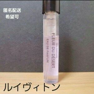 フルール・ドゥ・デゼール　オーデパルハァム　1.5ml