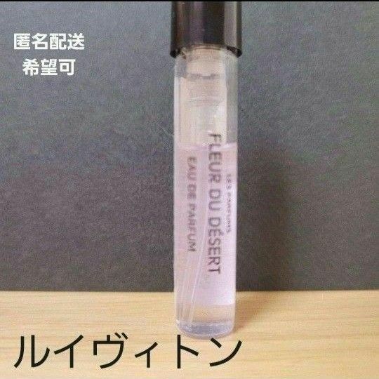 フルール・ドゥ・デゼール　オーデパルハァム　1.5ml