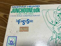 FFS wave 1/144 ガレージキット 未組立品 JUNCHOONEodk ジュノールodk 素顔パーツ付属 ファイブスター物語_画像8