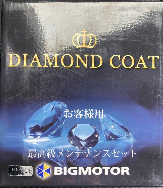 DIAMOND COAT ガラスコーティング最高級メンテナンスセット　