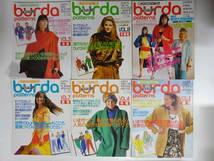 H5Aφ　burda patterns　ブルダ・パターン　1989.1990.1991年　まとめて6冊セット_画像1