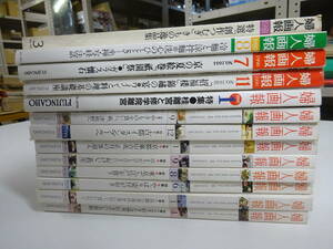 H5Dφ　婦人画報　1981.1989.1990.1995.1997.1998年　まとめて13冊セット　