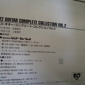HうB☆ ジャズギター コンプリート セレクション Jazz Guitar Complete Collection Vol.2 シンコーミュージックの画像7
