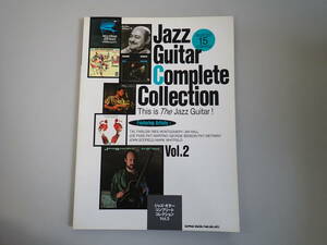 HうB☆ ジャズギター コンプリート セレクション　Jazz Guitar Complete Collection Vol.2　シンコーミュージック