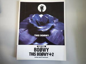 HうC☆ バンドスコア BOOWY　THIS BOOWY+2　シンコー・ミュージック　1998年 平成10年発行　ギター　bass　ドラム