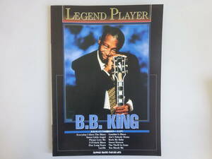 H0Cφ　LEGEND　PLAYER　B.B.KING　B.B.キング　TAB譜付ギター・スコア　シンコーミュージック