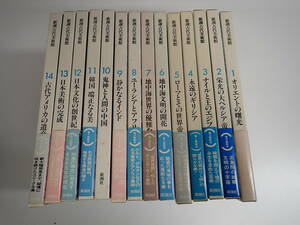 HW☆ 新潮古代美術館 全14巻　創立80年記念出版　新潮社刊　美術史　増田義郎・藤井龍彦・利根山光人・小池佑二 / 著　まとめて14冊セット