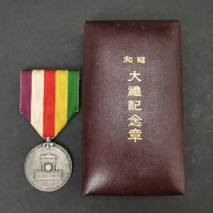 希少【 昭和 大禮記念章 】大礼章 高御座 菊 花 昭和3年 バッジ メダル 旧日本軍 萬歳 陸軍 海軍 徽章 勲章 戦前 戦争 資料 アンティーク