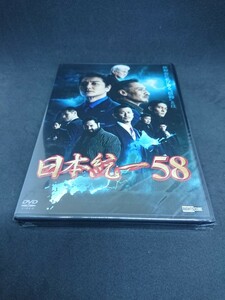 DVD 日本統一 ５８　　未開封ですがガソリン？灯油？のような匂いがあると思います。 在庫残り１本